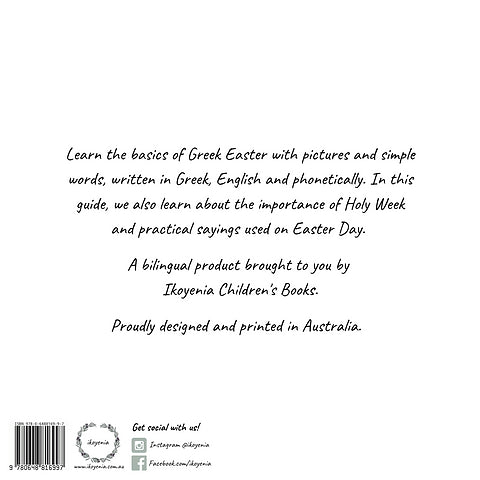 My Greek Guide: To Easter