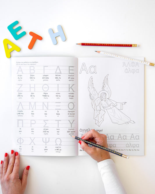 Learn and Colour My Greek Alphabet, Numbers, Shapes and Colours