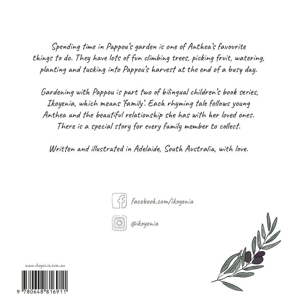 Gardening with Pappou