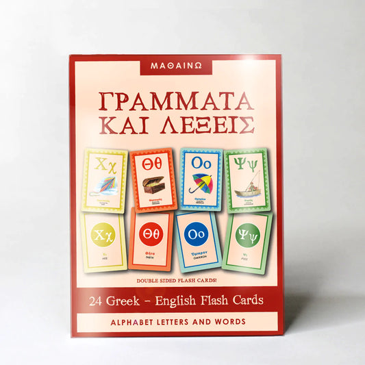Greek/English Bilingual Flashcards