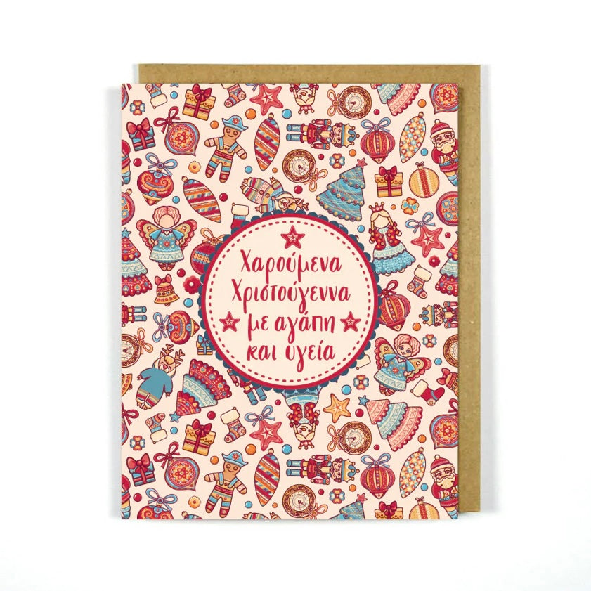 Greek Christmas Card - Love & Health