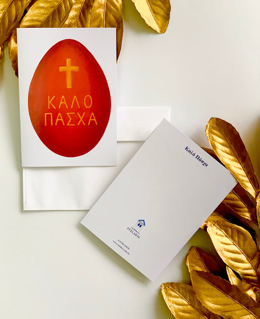 Happy Easter Greek Card