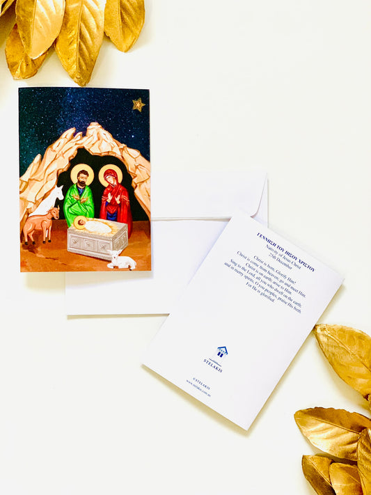 Nativity of Jesus Christ Greeting Card