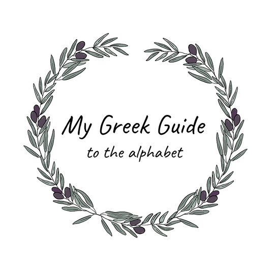 My Greek Guide: To The Alphabet