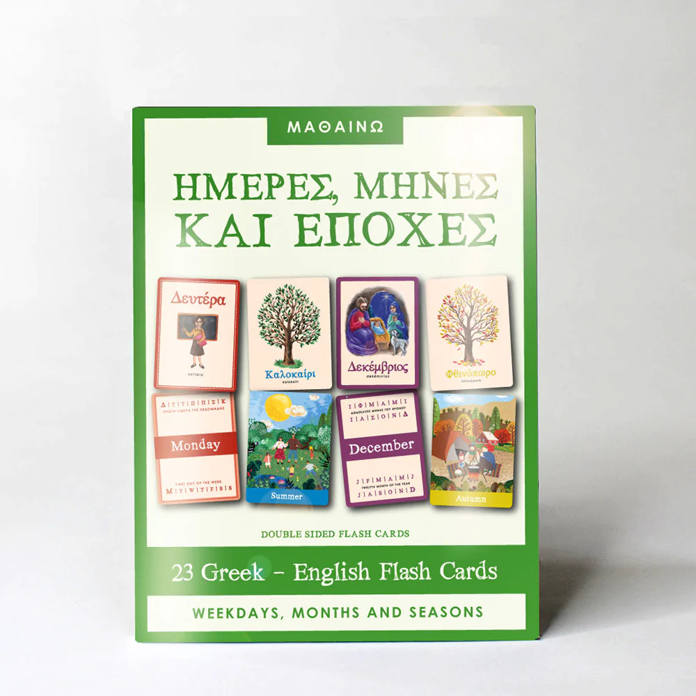 Greek/English Bilingual Flashcards