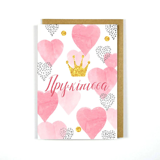 Greek Baby Card - Princess