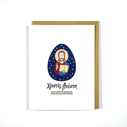 Greek Easter Card - Jesus