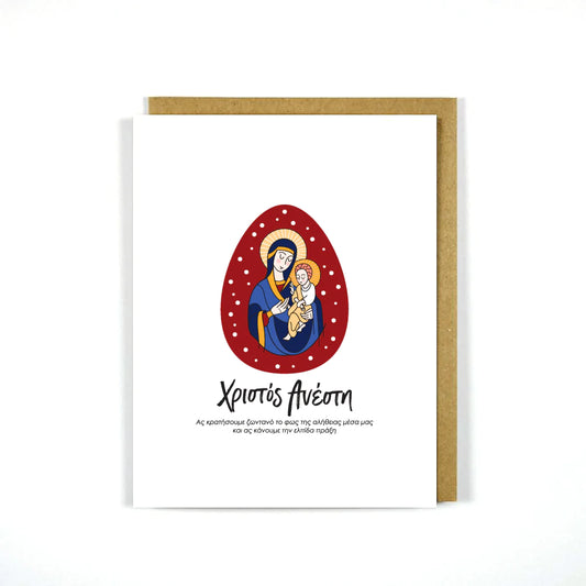 Greek Easter Card - Jesus & Mary