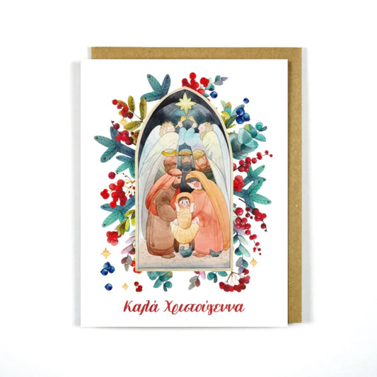 Greek Christmas Card - White Nativity