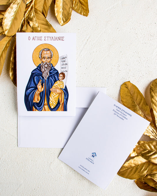 Saint Stylianos Greeting Card