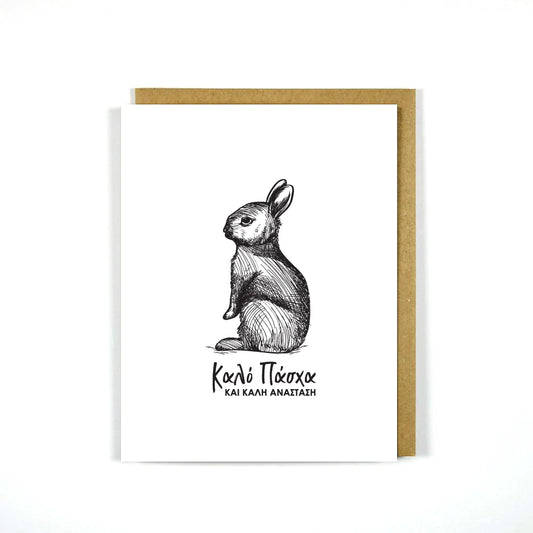 Greek Easter Card - Sketch Bunny